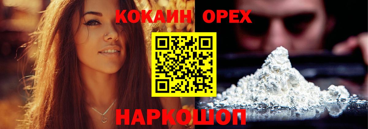 COCAIN VHQ  Вход с VPN  Cocaine Колумбийский  хочу наркоту  Шахты 