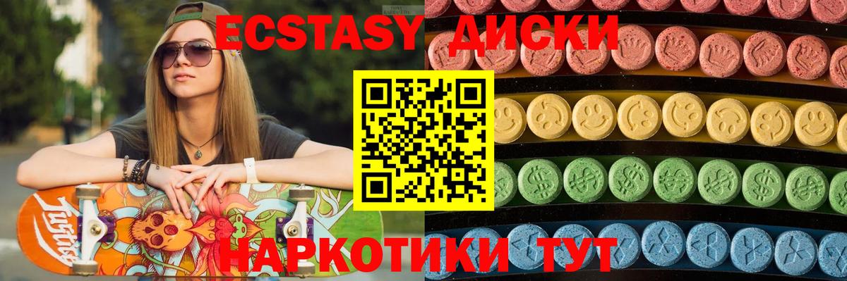 Ecstasy VHQ  Вход с VPN  Ecstasy  Шахты  ЭКСТАЗИ ешки 