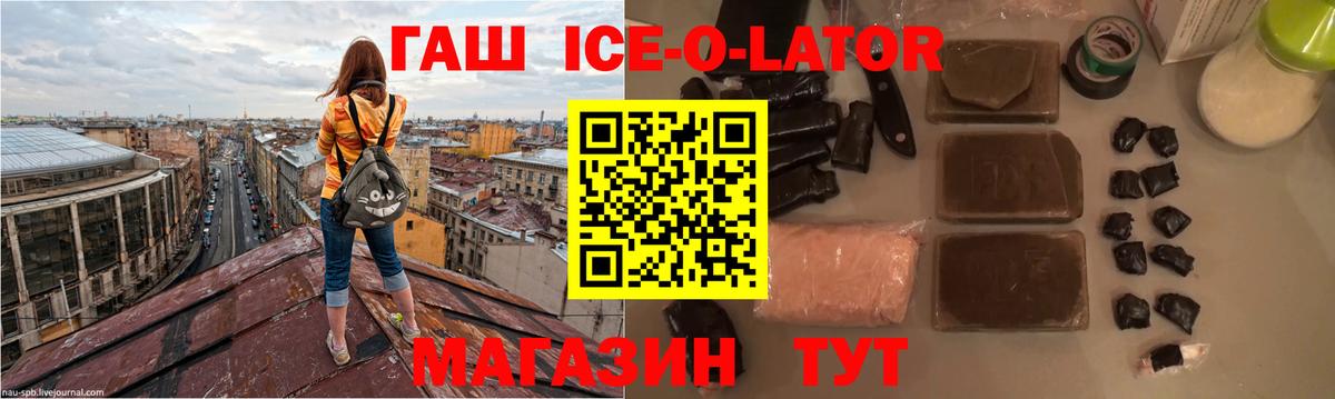 ГАШИШ Изолятор Шахты