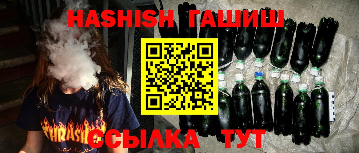 ГАШИШ 40% ТГК  Вход с VPN  Гашиш hashish  Шахты 