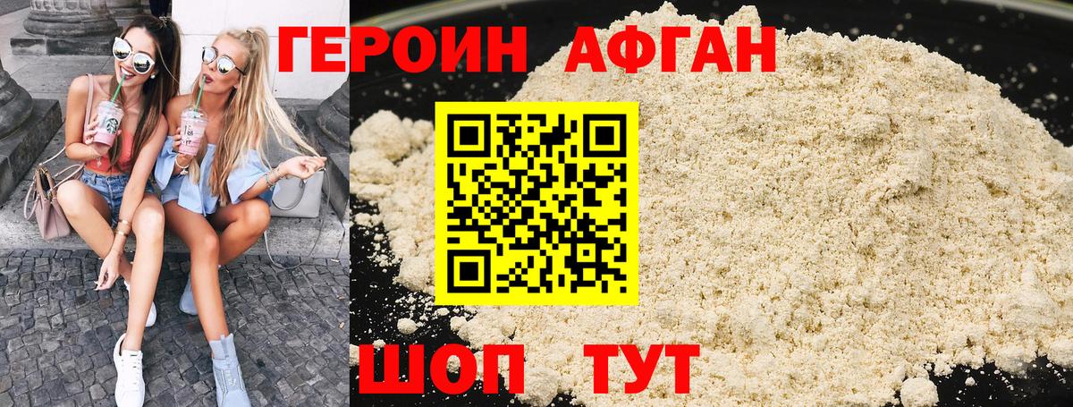 Героин гречка Шахты