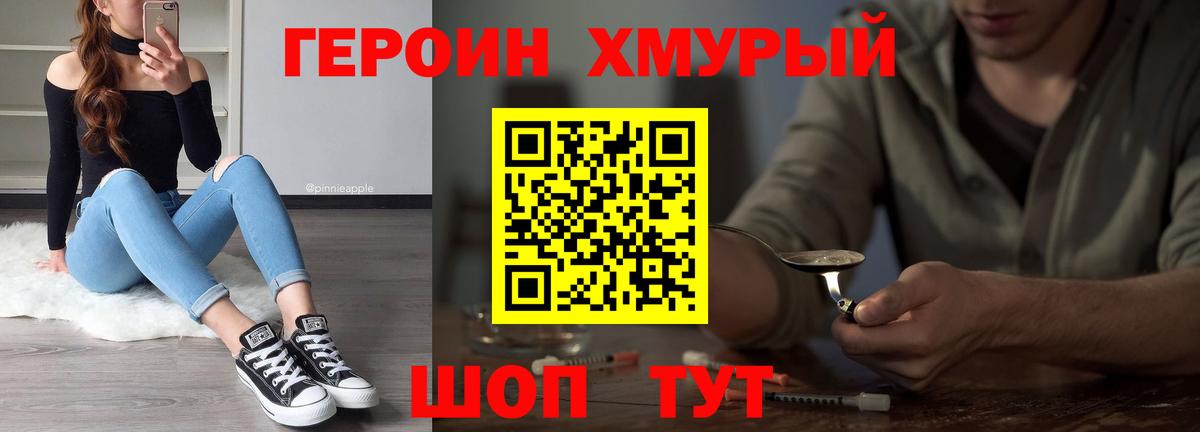 Шахты  Героин герыч  Вход с VPN 