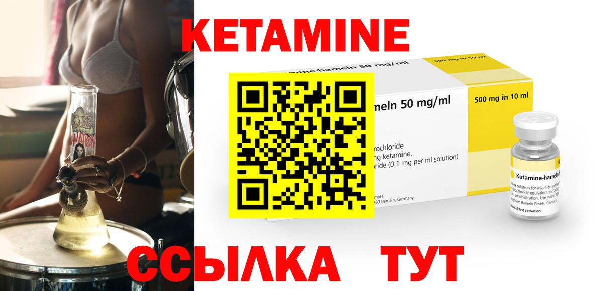 Кетамин ketamine Шахты