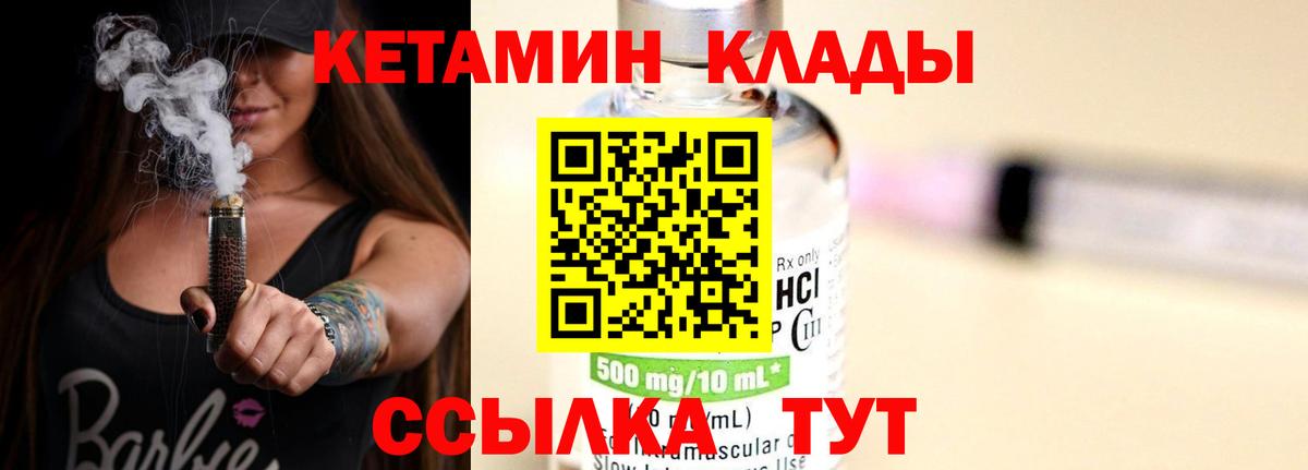 КЕТАМИН ketamine  Вход с VPN  Шахты 