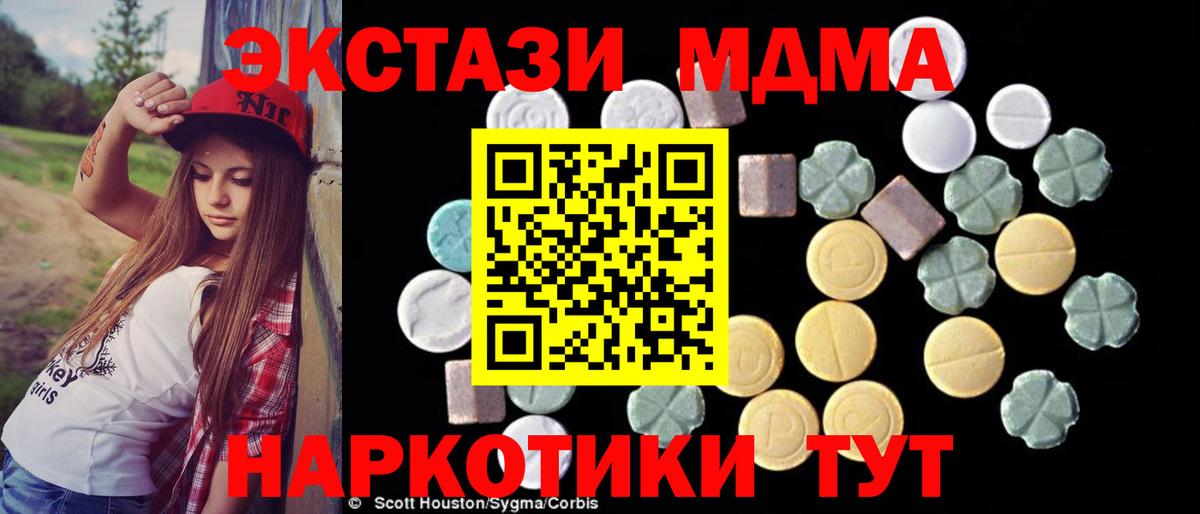 МДМА crystal  МДМА молли  Шахты  Вход с VPN 