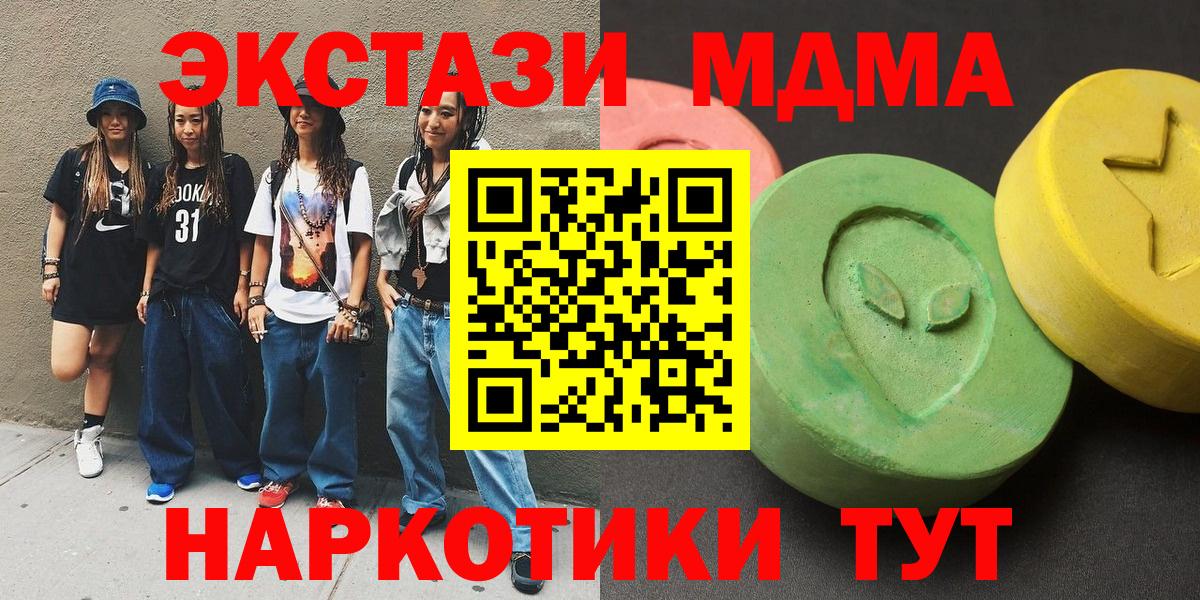 МДМА кристаллы Шахты