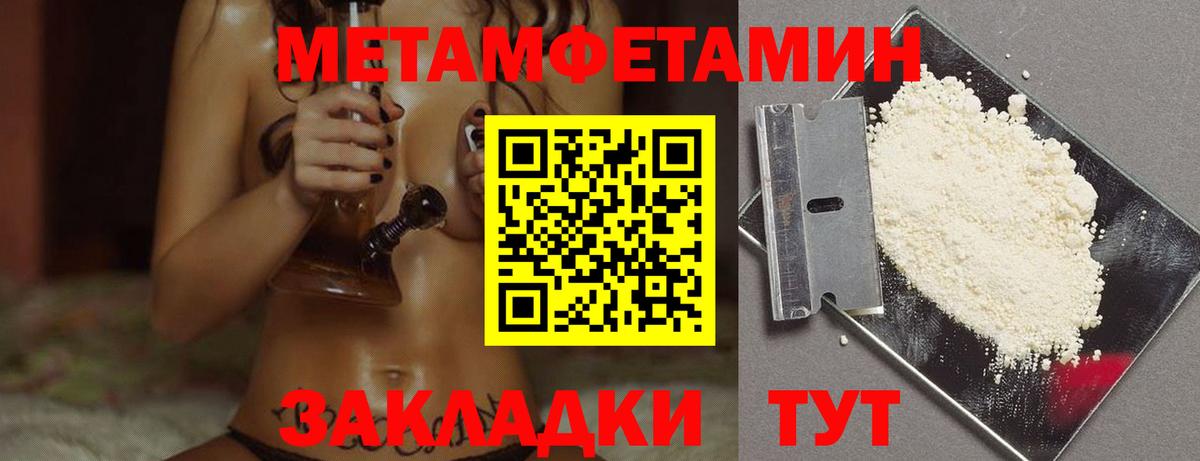Метамфетамин витя  Метамфетамин витя  Вход с VPN  Шахты 