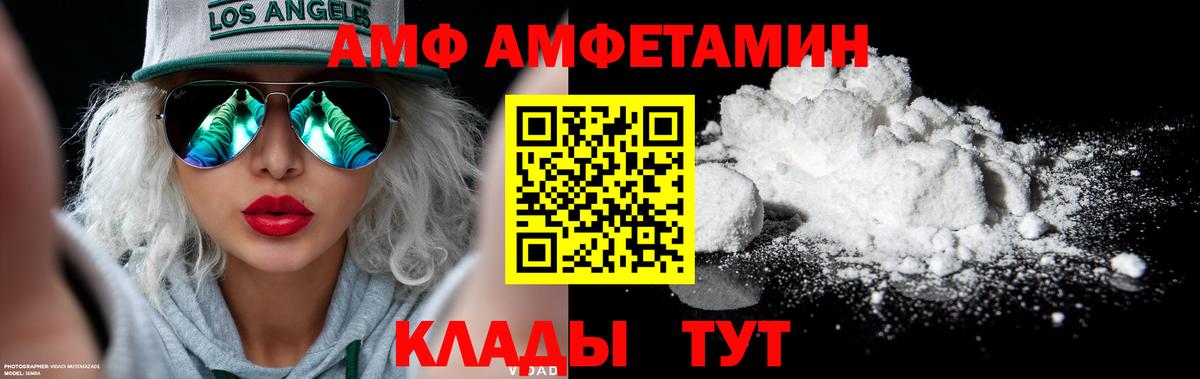 Метамфетамин мет Шахты