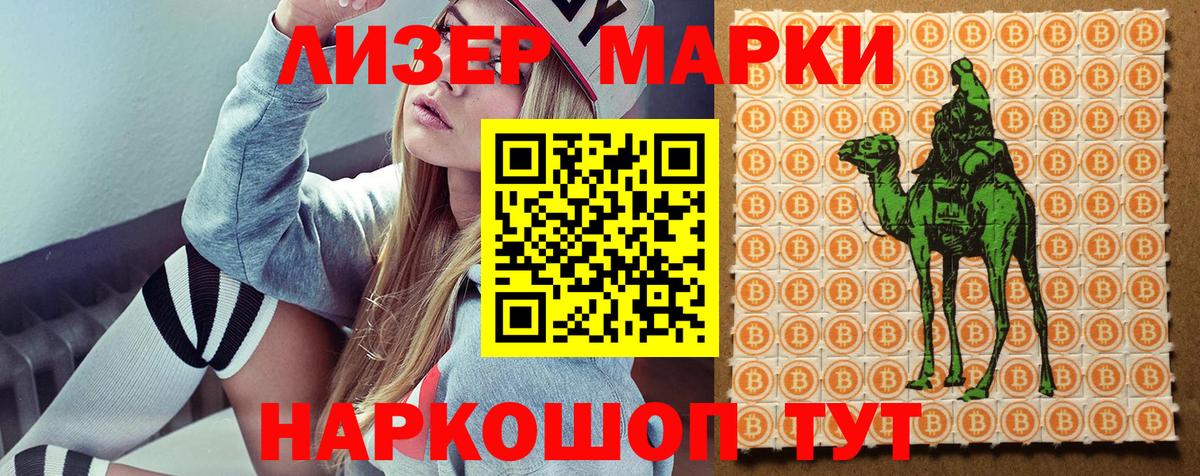 Шахты  Марки N-bome  Наркотические марки 1,8мг  Вход с VPN  Наркотические марки 1,8мг 