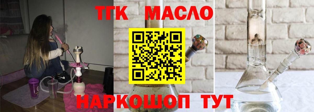 Шахты  Дистиллят ТГК THC oil  Вход с VPN 
