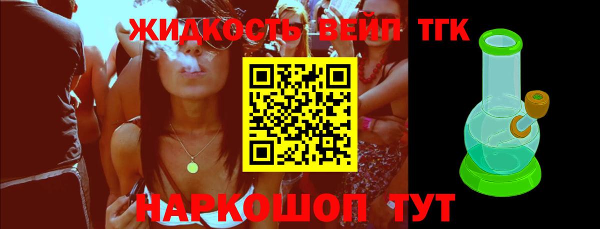 Дистиллят ТГК вейп Шахты